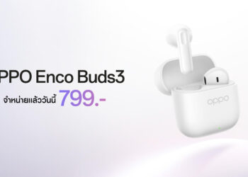 OPPO วางจำหน่ายหูฟังไร้สายรุ่นใหม่ OPPO Enco Buds3 ราคาเริ่มต้นเพียง 799 บาท!