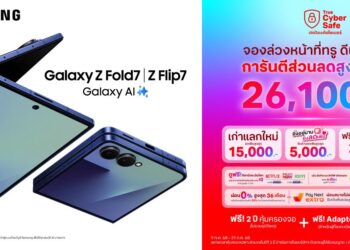 โปรโมชั่น Samsung Galaxy Z Fold7 และ Galaxy Z Flip7 จาก true และ dtac รับส่วนลดสูงสุด 26,100 บาท ตั้งแต่วันนี้ – 31 ก.ค. 68