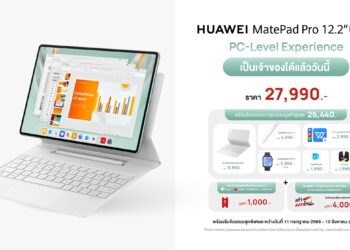 เปิดขายแล้วทั่วประเทศ  HUAWEI MatePad Pro 12.2” 2025 เพียง 27,990 บาท ที่สุดของแท็บเล็ต  3-in-1 ประสบการณ์ระดับคอมพิวเตอร์