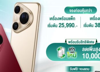 AIS ชวนเป็นเจ้าของสมาร์ทโฟนเรือธงกล้องล้ำระดับโลก กับ HUAWEI Pura 80 Seriesใช้งานบนเครือข่าย 5G ที่ดีที่สุด ราคาเริ่มต้นเพียง 25,990 บาท