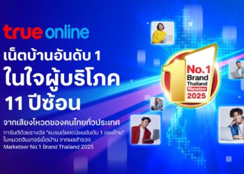 ทรูออนไลน์ ครองแชมป์ 11 ปีซ้อน! คว้ารางวัล “No.1 Brand Thailand 2025” สาขาอินเทอร์เน็ตบ้าน ตอกย้ำแบรนด์ขวัญใจคนไทยทั่วประเทศ