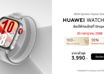 เปิดตัว HUAWEI WATCH FIT 4 สีเทาใหม่! สาย 3D Woven Nylon ดีไซน์สไตล์แอคทีฟ ฟีเจอร์ครบครัน วางจำหน่ายเอ็กซ์คลูซีฟก่อนใครที่ Shopee