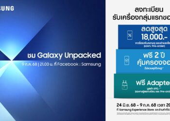 ‘บาง’ อย่างกำลังจะมา! โอกาสสุดท้ายกับการเป็นเจ้าของ The new Galaxy ลงทะเบียนถึงวันที่ 9 ก.ค. 68 นี้ เท่านั้น!
