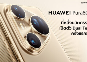 Editor Pick: HUAWEI Pura 80 Ultra ที่หนึ่งด้านนวัตกรรมกล้อง เปิดตัว Dual Tele Lens ครั้งแรกของโลก สะเทือนวงการสมาร์ทโฟน!