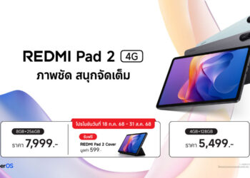 Xiaomi ประเทศไทยวางจำหน่าย Redmi Pad 2 4G อย่างเป็นทางการ ในราคาเริ่มต้น 5,499 บาท