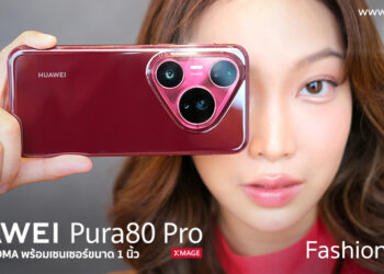 รีวิว HUAWEI Pura 80 Pro สมาร์ทโฟนเรือธงแห่งปี! กล้อง Ultra Lighting เซ็นเซอร์ 1 นิ้วซูมไกล 100 เท่า ชาร์จไว 100W