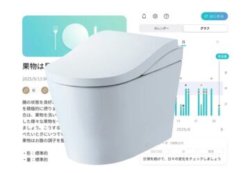 Toto เปิดตัวโถสุขภัณฑ์ Neorest สามารถสแกนอุจจาระ แล้วส่งข้อมูลไปยังสมาร์ทโฟน