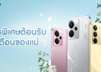 realme ชวนบอกรักแม่ให้ดัง! กับโปรวันแม่ที่รวมทั้งดีลเด็ด และของขวัญที่แม่ต้องหลงรัก ตลอดเดือนสิงหาคม