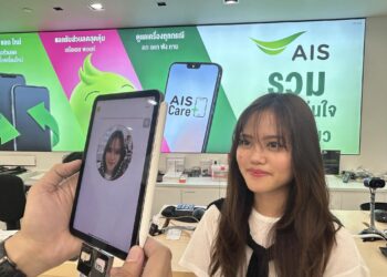 AIS นำเทคโนโลยี Liveness Detection ผสาน AI ยกระดับยืนยันตัวตนเปิดเบอร์ใหม่ เสริมความปลอดภัยไซเบอร์