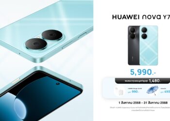 HUAWEI nova 73 วางจำหน่ายแล้ว! สมาร์ทโฟนแบตใหญ่ ใช้งานได้นาน จัดเต็มทุกฟีเจอร์ในราคาเพียง 5,990 บาท