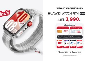 วางจำหน่ายทุกช่องทางออนไลน์แล้ววันนี้!! HUAWEI WATCH FIT 4 สีเทาใหม่! สาย Nylon รองรับ NFC พร้อมฟีเจอร์ดูแลสุขภาพการนอน