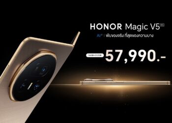 เปิดตัว! HONOR Magic V5 สมาร์ตโฟนจอพับที่บางที่สุดในโลก แต่คงประสิทธิภาพการใช้งานขั้นสุดราคาเปิดตัว 57,990 บาท
