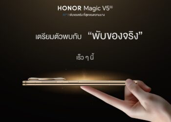 เตรียมเปิดตัว! HONOR Magic V5 สมาร์ตโฟนจอพับไฮเอนด์ของจริงที่บางที่สุดในโลก พร้อมขุมพลัง Advance AI รองรับปากกา HONOR Magic Penอย่างลงตัว พบกันเร็ว ๆ นี้!
