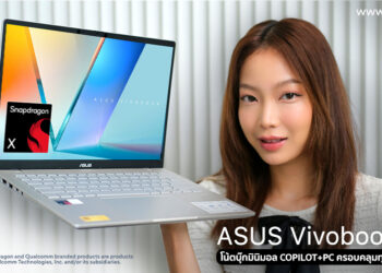 รีวิว ASUS Vivobook S14 (S3407QA) โน้ตบุ๊ก AI PC ดีไซน์มินิมอลพร้อม Copilot+PC ขุมพลัง Snapdragon X ใช้งานนาน 30.5 ชั่วโมง