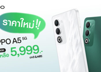 สายทนทานห้ามพลาด! OPPO A5 5G สมาร์ตโฟนคู่หูทนทาน มาพร้อมราคาใหม่สุดคุ้มค่า ในราคาเพียง 5,999 บาท เท่านั้น!