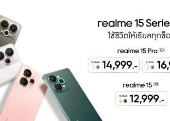 เปิดตัวสมาร์ตโฟนรุ่นใหม่ล่าสุด realme 15 Series 5G ขึ้นแท่น AI Party Phone ด้วย AI Edit Genie ครั้งแรกของโลก ในราคาเริ่มต้นเพียง 12,999 บาท