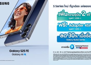 ข่าวดี! ซัมซุงเสิร์ฟโปรต่อ ต้อนรับ Samsung Galaxy S25 FE ถึง 28 ก.ย. นี้เท่านั้นเป็นเจ้าของ S25 FE ดาวน์เริ่มต้น 0 บาท