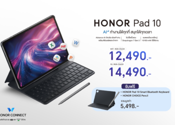 เปิดตัว! HONOR Pad 10 แท็บเล็ตสุดคุ้ม ยกระดับการทำงานและเรียนด้วย AIจอใหญ่ แบตอึด ชิปเซ็ตแรง พร้อมคีย์บอร์ด-ปากกา ในราคาเริ่มต้น 12,490 บาท