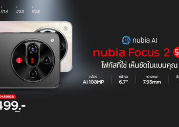 nubia เปิดตัว nubia Focus2 5G สมาร์ทโฟนเพื่อครีเอเตอร์ กล้อง AI 108MP สุดคมชัด ราคาเข้าถึงได้ 5,499 บาท