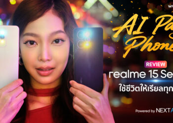 รีวิว realme 15 Series 5G ใช้ชีวิตให้เรียลทุกช็อตกับ AI Party Phone แต่งรูปด้วยเสียง AI Edit Genie แบตเตอรี่ 7000mAh บนตัวเครื่องบางเฉียบ