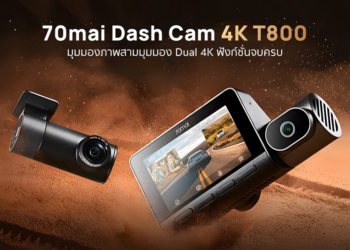 70mai เปิดตัวกล้องติดรถยนต์ 70mai 4K T800 กล้องติดรถยนต์แบบสามช่องสัญญาณรุ่นแรกที่รองรับการบันทึกภาพแบบ Dual-4K