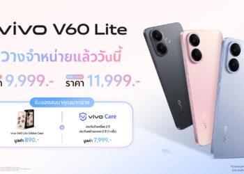 vivo V60 Lite เสิร์ฟสเปก ‘ไม่กั๊ก’ เปิดโหมดพักพร้อมลุยทุกฟีเจอร์ เริ่มต้นเพียง 9,999 บาท
