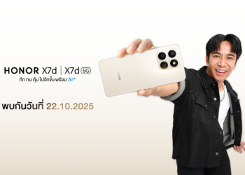 เตรียมเปิดตัว!! HONOR X7d Series มือถือราคาประหยัดถึกทนคุ้ม พร้อมฟีเจอร์ AI ตอบโจทย์ทุกการใช้งาน