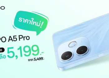 ห้ามพลาด! OPPO A5 Pro สมาร์ตโฟนที่สุดของความทนทานมาพร้อมราคาใหม่สุดพิเศษ ราคาเพียง 5,199 บาท เท่านั้น!