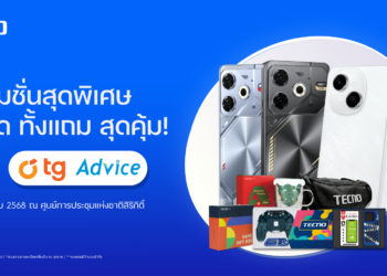 TECNO เล่นใหญ่ โชว์นวัตกรรม AI ล้ำสมัยแบบครบครัน พร้อมโปรโมชั่นมากมายในงาน Thailand Mobile Expo 2025 ระหว่าง 23-26 ต.ค.นี้ ณ ศูนย์การประชุมแห่งชาติสิริกิติ์