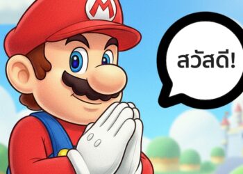 Nintendo รับสมัครคนแปลเกมให้เป็นภาษาไทย ทำงานในกรุงเทพ เงินเดือนหลักแสน
