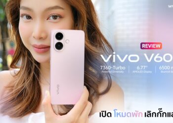 รีวิว vivo V60 Lite เปิดโหมดพักเลิกกั๊กแล้วลุยต่อ แรงด้วยชิป Dimensity 7360-Turbo แบตเตอรี่ 6500mAh ลำโพงสเตอริโอคู่เสียงดัง 400% 