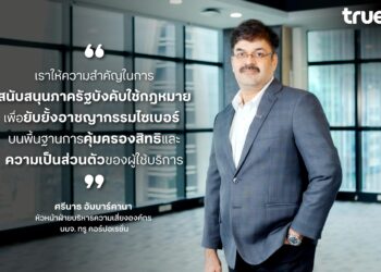 ทรู สนับสนุนกสทช. และตำรวจ ร่วมสกัดขบวนการ SIMBOX  ลดช่องโหว่ความเสี่ยงด้านอาชญากรรมไซเบอร์