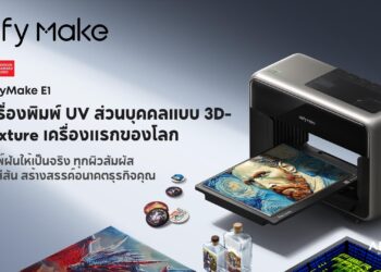 eufyMake สร้างปรากฏการณ์ใหม่ เปิดตัว “E1” เครื่องพิมพ์ UV 3D Texture ส่วนบุคคลรุ่นแรกของโลก ในงาน Ad & Sign Expo 2025 ประเทศไทย