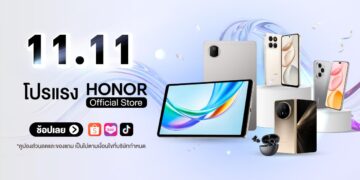โปรแรง! ‘HONOR Official Store x 11.11 ดีลลดหนัก’ขนทัพสินค้าลดสูงสุด 62% โค้ดลดเพิ่ม 3,000 บาท พร้อมของแถมเพียบ เริ่ม 7 พ.ย.68 นี้