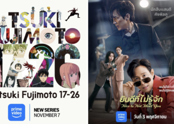 ซีรีย์และภาพยนตร์แนะนำบน Prime Video ประจำเดือนพฤศจิกายน 2568