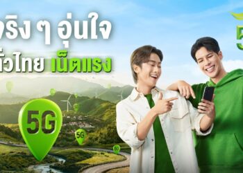 AIS รายงานผลประกอบการไตรมาส 3/2568 รายได้รวม 54,362 ล้านบาท ผู้ใช้บริการ 46.3 ล้านเลขหมาย ผู้ใช้งาน 5G เพิ่มขึ้น 36% เปิดให้บริการคลื่น 2100MHz