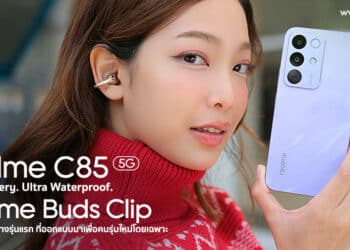 รีวิว realme C85 5G มาพร้อมแบตเตอรี่ 7000mAh กันน้ำขั้นสุด IP69 Pro จอ 6.8 นิ้วรีเฟรช 144Hz อัดแน่นด้วย AI และ realme Buds Clip หูฟังไร้สายรุ่นใหม่