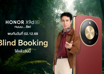 เตรียมพบกันเร็ว ๆ นี้! HONOR X9d 5G สมาร์ตโฟนถึกทนแห่งปี ที่สุดของความคุ้มค่าเปิดจองรอบ Blind Booking ได้แล้ววันนี้! เตรียมเปิดตัว 2 ธ.ค. 68