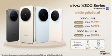 vivo X300 Series เก็บโมเมนต์คอนเสิร์ตชัดทุกช็อตแบบ ‘แค่คลิก ซูมชิดติดเวที’ ในราคาเริ่มต้น 31,999 บาท