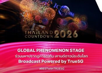 True 5G ยกระดับมหาปรากฏการณ์ เปิดศักราชใหม่ เคานต์ดาวน์ 2026 ณ ไอคอนสยาม ร่วมเฉลิมฉลองสุดยิ่งใหญ่ พร้อมถ่ายทอดสดสู่สายตาโลกผ่าน CNN