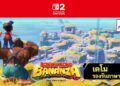 เดโมเกม Donkey Kong Bananza สำหรับ Nintendo Switch 2 เป็นภาษาไทยแล้ว