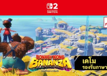 เดโมเกม Donkey Kong Bananza สำหรับ Nintendo Switch 2 เป็นภาษาไทยแล้ว