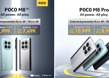 POCO เปิดตัวสมาร์ทโฟน POCO M8 Series อย่างเป็นทางการ พร้อมกับการอัปเกรดรอบด้านที่จะยกระดับพลังความบันเทิงขึ้นไปอีกขั้น ในราคาเริ่มต้นเพียง 7,999 บาท