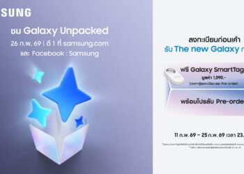 ก่อนเขาก่อนใคร! ลงทะเบียนเป็นเจ้าของ The new Galaxy กลุ่มแรกของโลกรับโปรฯ พิเศษ พร้อมโปรลับ Pre-order สุดคุ้มตอนเปิดตัว