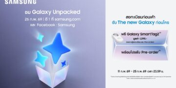 ก่อนเขาก่อนใคร! ลงทะเบียนเป็นเจ้าของ The new Galaxy กลุ่มแรกของโลกรับโปรฯ พิเศษ พร้อมโปรลับ Pre-order สุดคุ้มตอนเปิดตัว
