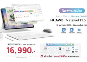 เปิดตัว HUAWEI MatePad 11.5 S 2026 แท็บเล็ตระดับพีซี พร้อมจอ Ultra-Clear PaperMatte สุดคมชัด และ WPS Office 3.0 โฉมใหม่ ราคาเพียง 16,990 บาท