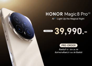 เปิดตัว! HONOR Magic8 Pro ในราคา 39,990 บาทเขย่าตลาดสมาร์ตโฟนเรือธงยืนหนึ่งเรื่องกล้องตอนกลางคืน ชิปเซ็ตแรง แบตอึด พร้อม AI แบบจัดเต็ม