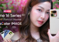 รีวิว realme 16 Pro Series 5G มาพร้อมกล้อง 200MP Portrait Master  ดีไซน์ระดับมาสเตอร์พีซ และ realme 16 5G ดีไซน์ Aurora Wings มีกระจกเซลฟี่ในตัว