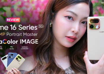 รีวิว realme 16 Pro Series 5G มาพร้อมกล้อง 200MP Portrait Master  ดีไซน์ระดับมาสเตอร์พีซ และ realme 16 5G ดีไซน์ Aurora Wings มีกระจกเซลฟี่ในตัว