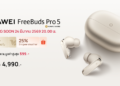 ช้อป HUAWEI FreeBuds Pro 5 ตอนนี้ที่ Shopee คุ้มสุด! หูฟังพรีเมียมเสียง Hi-Fi ดีไซน์หรู ใส่สบายตลอดวัน เพียง 4,990 บาท พร้อมดีลพิเศษก่อนใคร